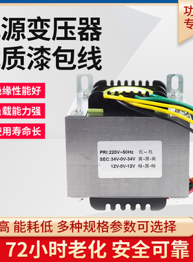 900W纯铜功放专用扩音大器方形变压器220V/24V28V30V 输出32V 12V