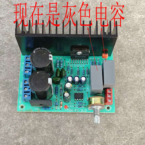 lm1876高保真发烧改装无损功放板