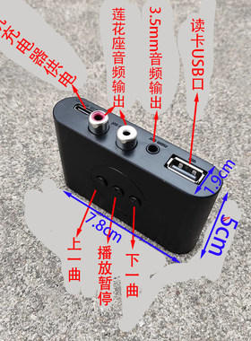 升级功放支持/U盘黑外壳MP3