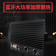 带蓝牙12V800W大功率汽车音响功放板车载低音炮主板10寸12寸改装