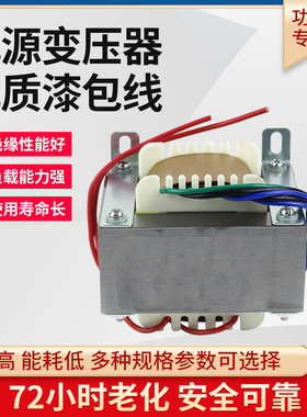 450W全铜线变压器火牛方形变压器大功率功放放双12V24V28V32V电源