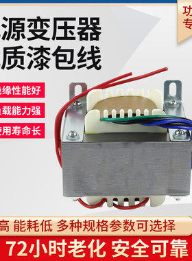 450W全铜线变压器火牛