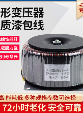 1200W环形隔离功放变压器220转32V28V12V大功率前后级纯后级电源