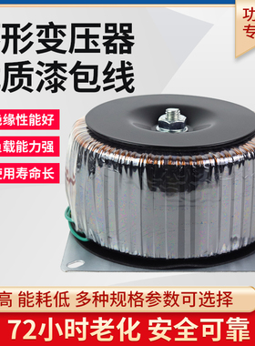 800W双32V双双30V双28V双24V环型A级牛环形变压器前后级功放环牛