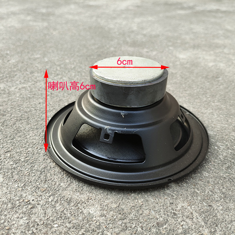 5.25寸低音炮喇叭大功率重低音炮扬声器车载喇叭PP盆直径138mm