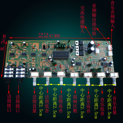 M65831卡拉OK混响前级板功放前置放大板 音响调音板音调板前级板