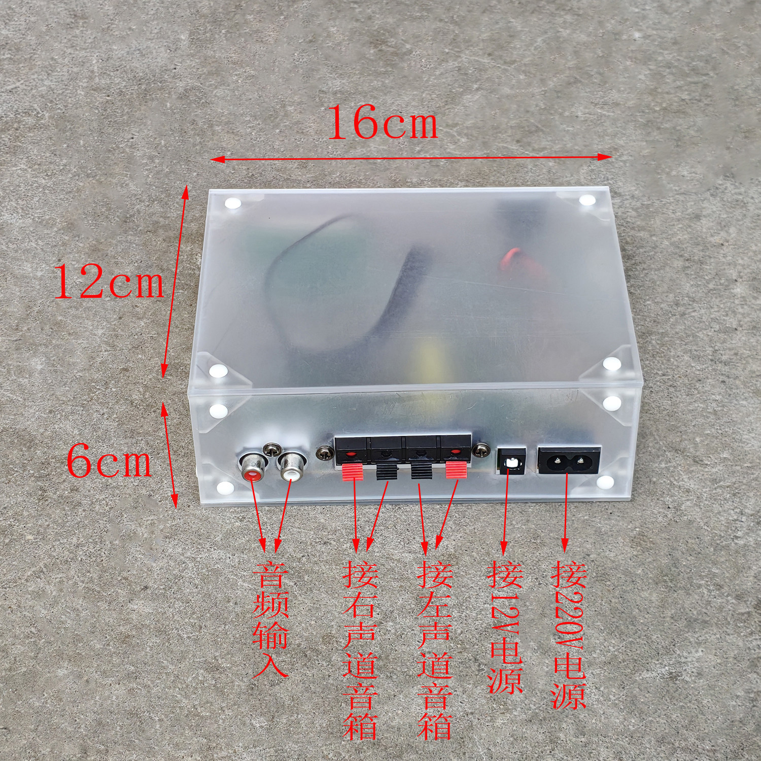 80W12伏透明机箱高低音调扭