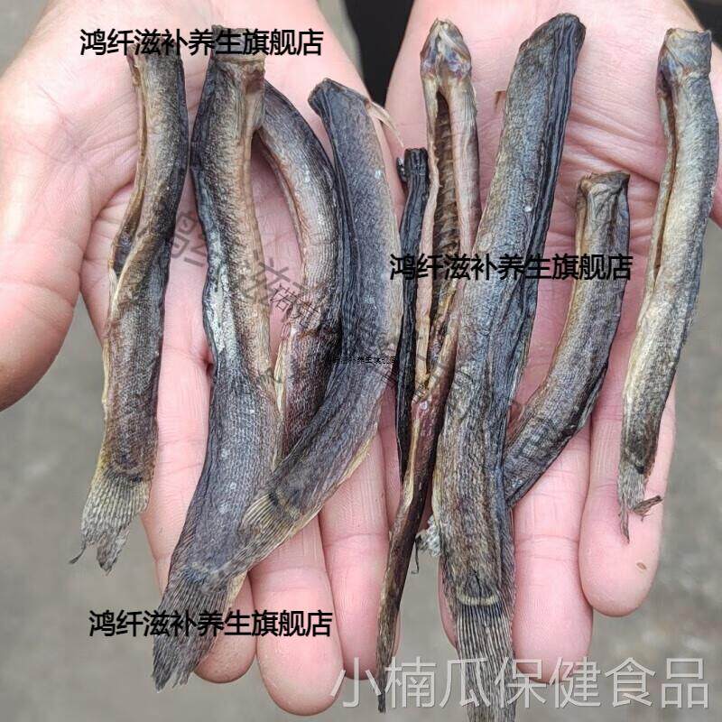 大别山泥鳅干去内脏干鳅自然泥晒干农家自制山区野河花泥鳅干货 2