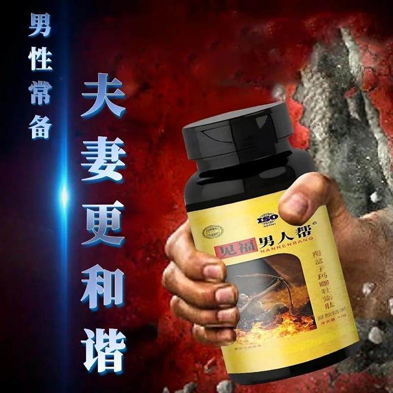 覆盆子玛卡牡蛎肽睾酮素激发男性荷尔蒙补充体能精力见福男人帮