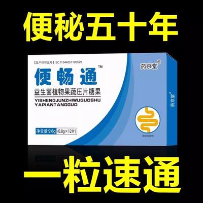 大便干结拉屎不通畅羊屎球不消化肚子憋胀硬黑拉不出来不通畅便秘