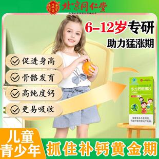 儿童钙片6到12岁3岁以上钙片儿童成长钙片补钙维生素D小儿1-10岁
