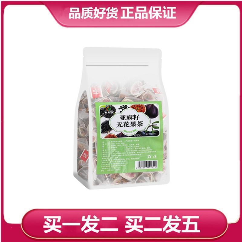 量和堂亚麻籽无花果茶30小包亚麻籽黑豆黑枸杞无花果桑葚袋泡茶
