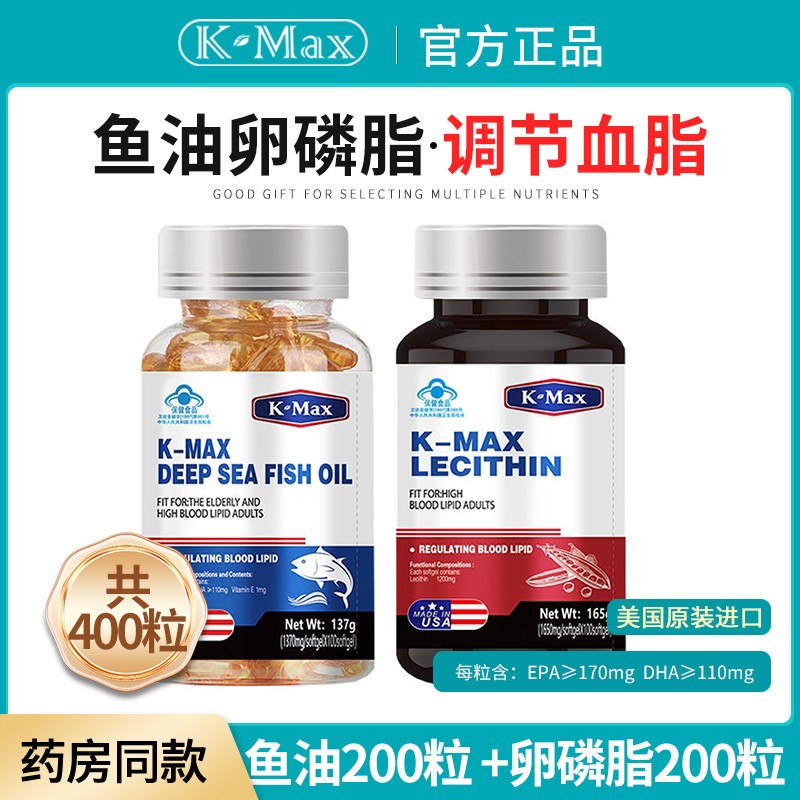 400粒可选深海鱼油胶囊卵磷脂omega3中老年美国原装进口