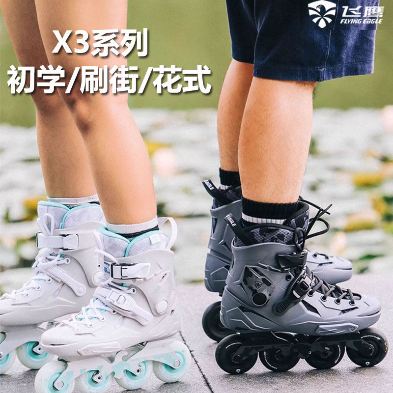 飞鹰轮滑鞋成人刷街花式休闲双码图片