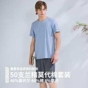 可外穿家居服套 短裤 春夏季 睡衣男奥地利兰精50支莫代尔棉薄软短袖