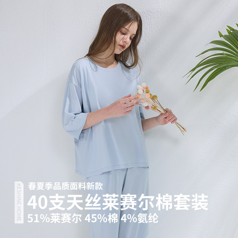 春夏天丝棉女家居服套装带胸垫