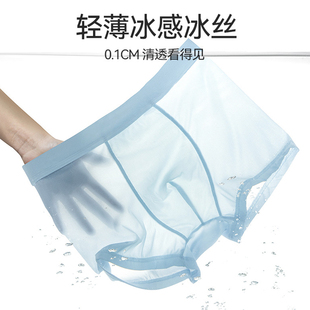 夏款男士凉感冰丝平角内裤轻薄无痕运动透气抑菌大码男式四角短裤