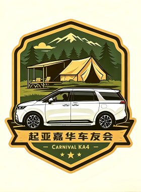 2021/2026起亚嘉华车友会标车贴金属标个性创意装饰贴纸汽车用品