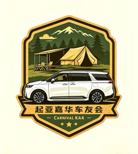 2021/2026起亚嘉华车友会标车贴金属标个性创意装饰贴纸汽车用品