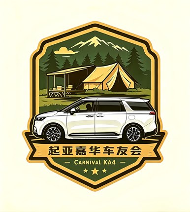 2021/2026起亚嘉华车友会标车贴金属标个性创意装饰贴纸汽车用品