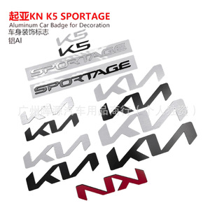适用 起亚新款K5尾箱字标SPORTAGE 车贴铝合金贴叶子板KN后备箱贴