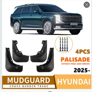 2026款现代帕里斯帝艾尼氪56雅尊克里特汽车轮胎挡泥板专用