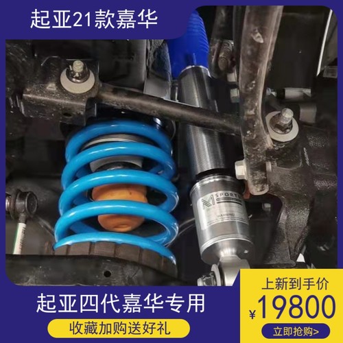 起亚嘉华减震器软硬高低韩国进口