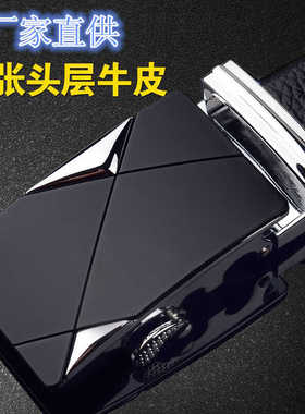 热销男士真皮自动扣皮带腰带头层牛皮商务搭配正装裤带西装送礼