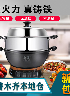 多功能家用蒸煮电炒一体锅防干烧