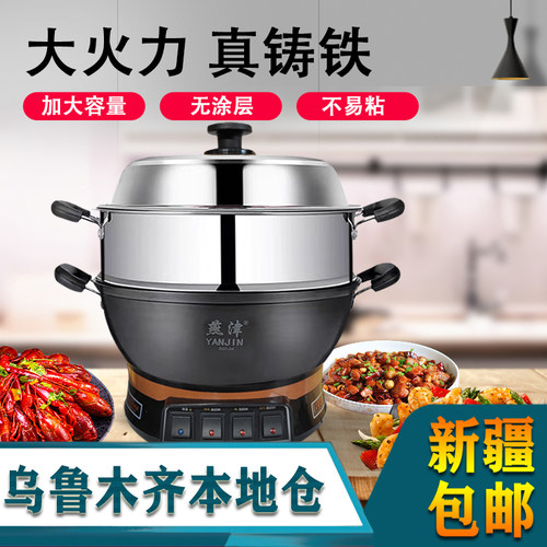 多功能家用蒸煮电炒一体锅防干烧