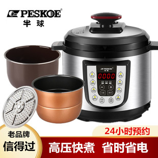 半球 Peskoe 60D电压力锅家用双胆小型压力电饭煲智能电高压锅