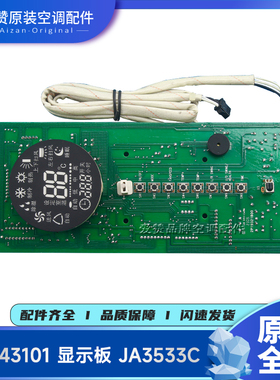 适用格力显示板30543101 30543102 30543103 30543501 30543504