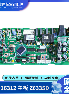 适用格力空调30226008 30226302 30226305 30226312 主板Z6335B