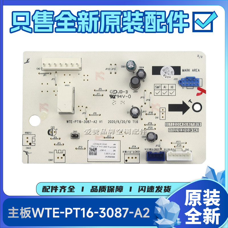 原装格力净水机配件300039060147主板WTE-PT16-3087-2、PT95-2026