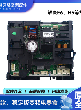 原装格力空调变频电器盒100002071979 主板300027062318 W8423ADM