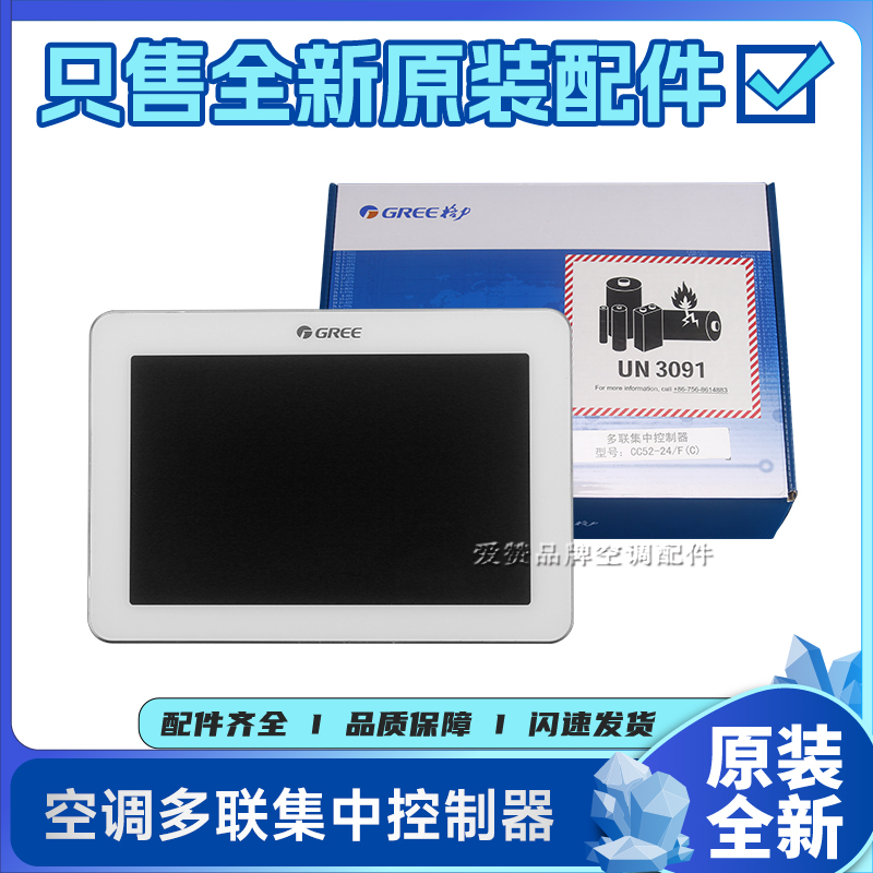 原装格力中央空调模块机MC20705