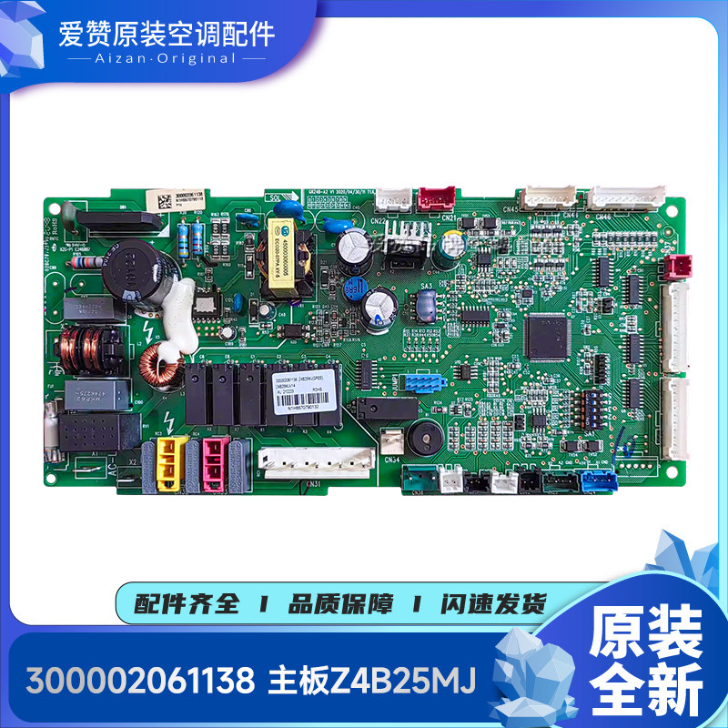 适用格力空调6代多联机300002061138主板Z4B25MJ电路板GRZ4B-A2