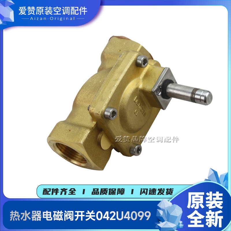 格力热水器电磁阀开关042U4099