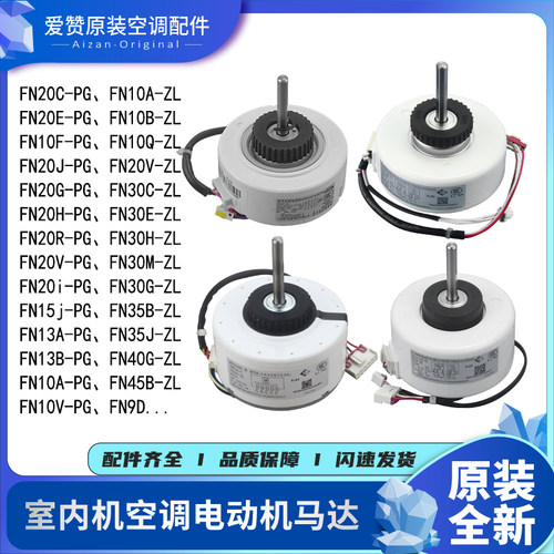 格力电机FN20V-PG\30C\35J\45B\E\F\40G\H\M\R\15i\10Q\9D\13A-ZL
