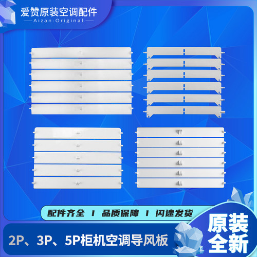 Gree/格力柜机空调扫风叶导风板