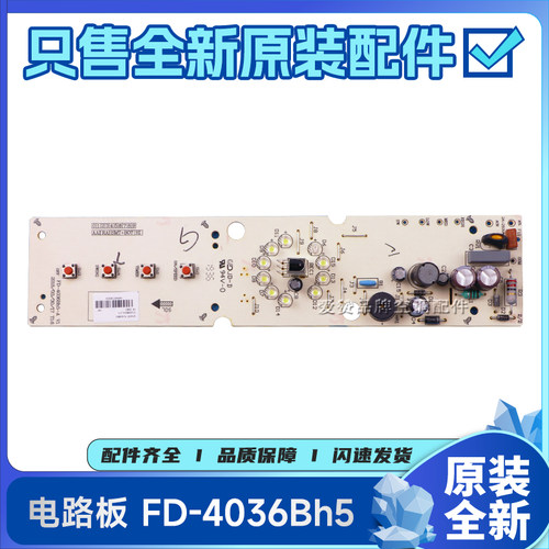 原装格力小家电配件30130187电路板主板 FD-4036Bh5落地扇控制板