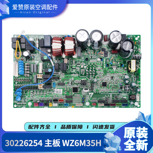 原装电路板Gree/格力WZ6M35H