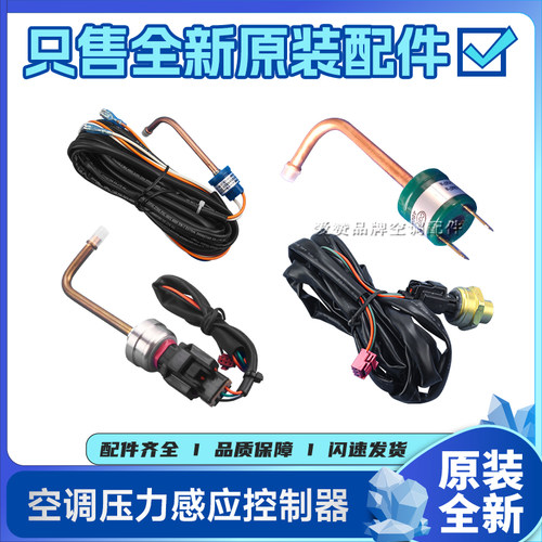 原装格力空调压力开关YKB-4.2/3.6高低压45CP2传感器32218000009