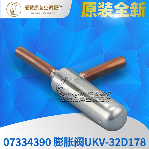 适用格力空调配件 07334390 电子膨胀阀 UKV-32D178