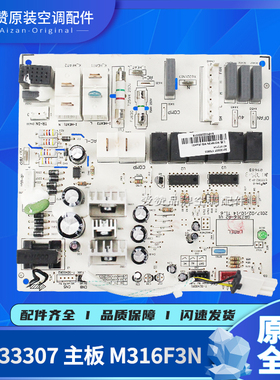 适用格力空调配件线路板 30133307 主板M316F3N 控制板GRJ316-A2