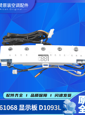 格力除湿机显示板30561068 30561064 300001061287 300001060316