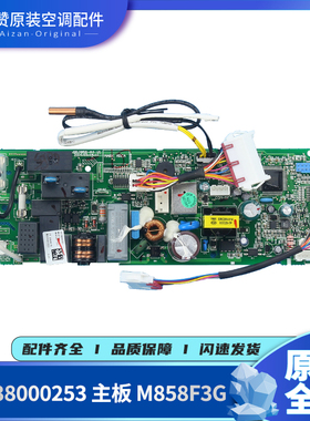 原装格力空调30138000253 30138000254 300002000876 主板M858F3G