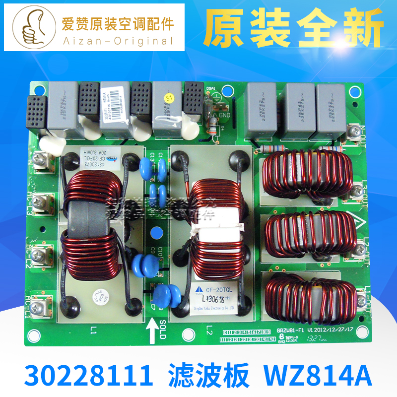 适用格力空调主板 30228111滤波板 WZ814A控制板电脑板