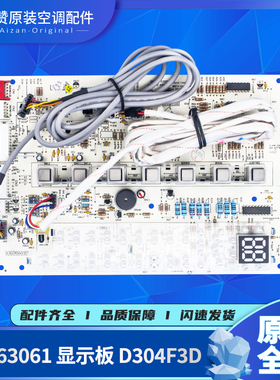 格力空调显示板30563055 30563057 30563058 30563060 30563061