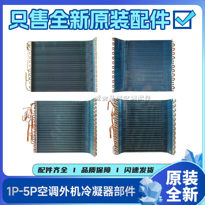 原装格力空调配件组件亲水